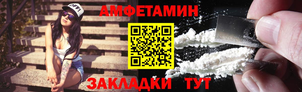 Amphetamine Premium Менделеевск