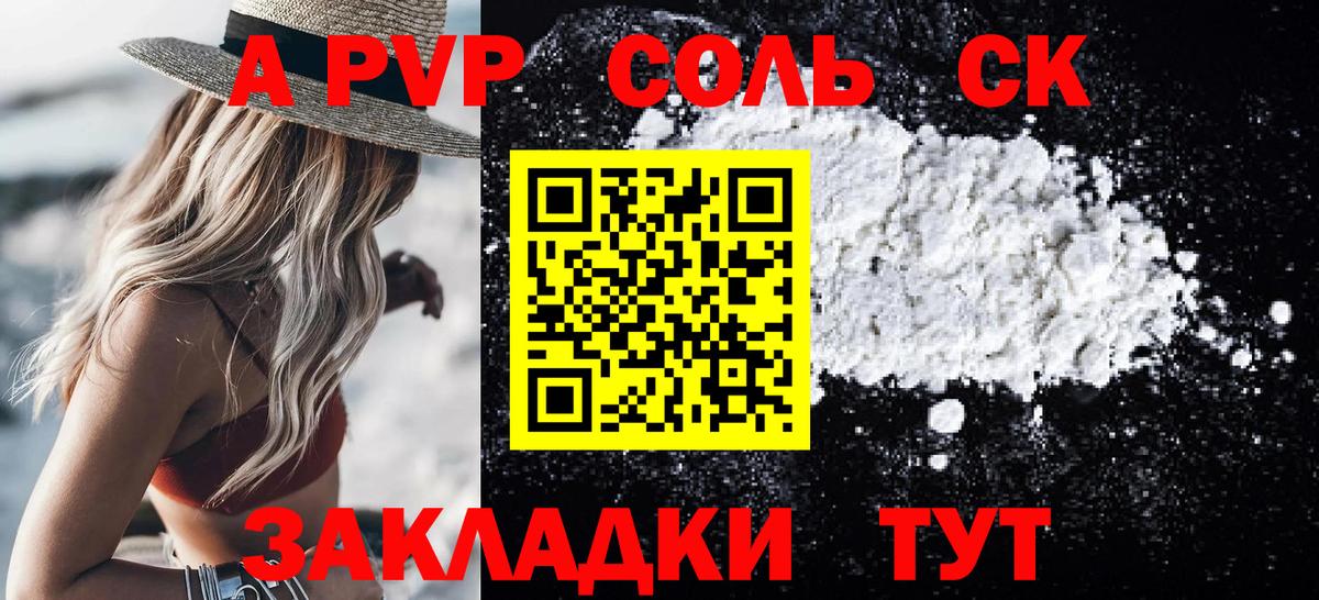 Alpha-PVP крисы CK  Вход с VPN  А ПВП СК КРИС  Менделеевск 