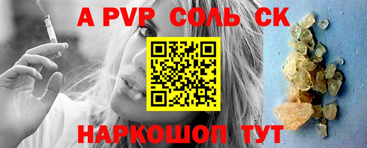 Метамфетамин Менделеевск