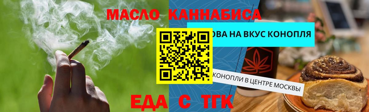 Менделеевск  Cannafood конопля  Вход с VPN 
