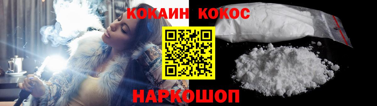 Менделеевск  Кокаин FishScale  Кокаин VHQ  Cocaine  Вход с VPN 