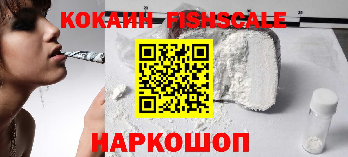 COCAIN 97% Менделеевск
