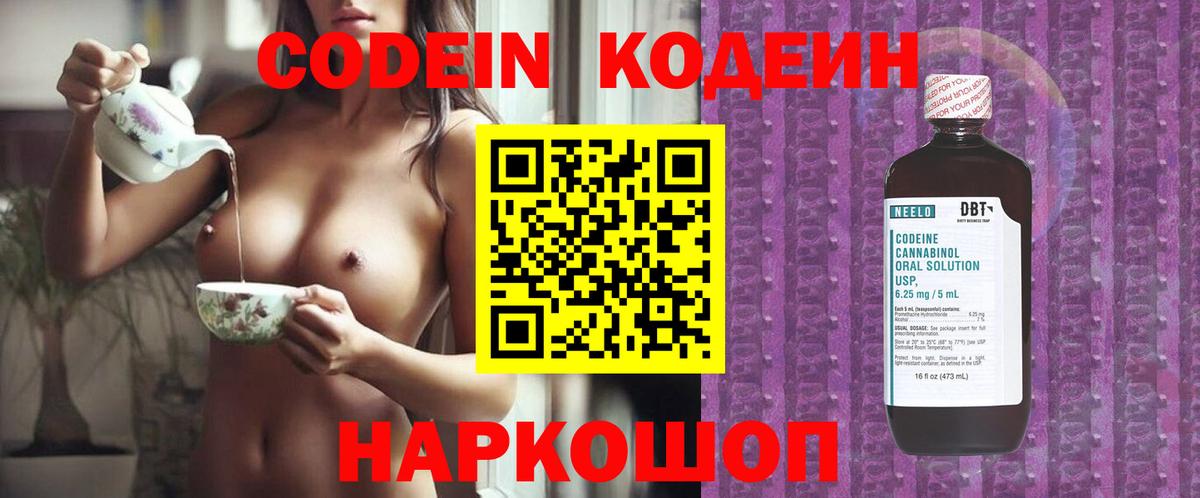 Codein Purple Drank Менделеевск