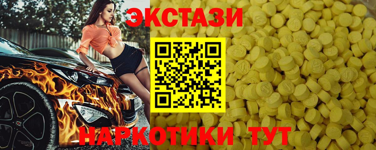 Ecstasy 280 MDMA  хочу   Вход с VPN  Менделеевск  Ecstasy TESLA  Экстази 