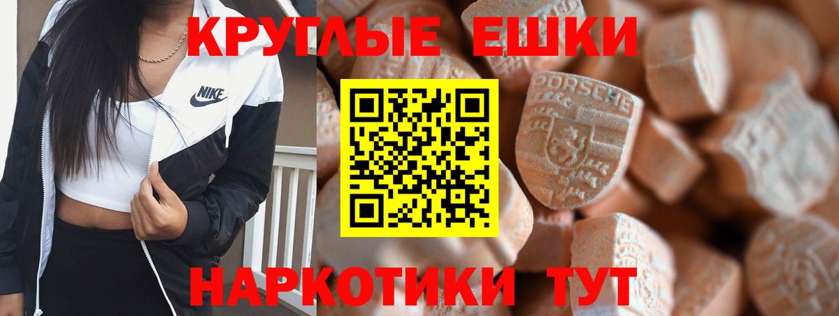 Экстази 99% Менделеевск