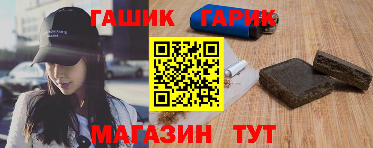 ГАШ 40% ТГК  Вход с VPN  Менделеевск  Гашиш Cannabis 