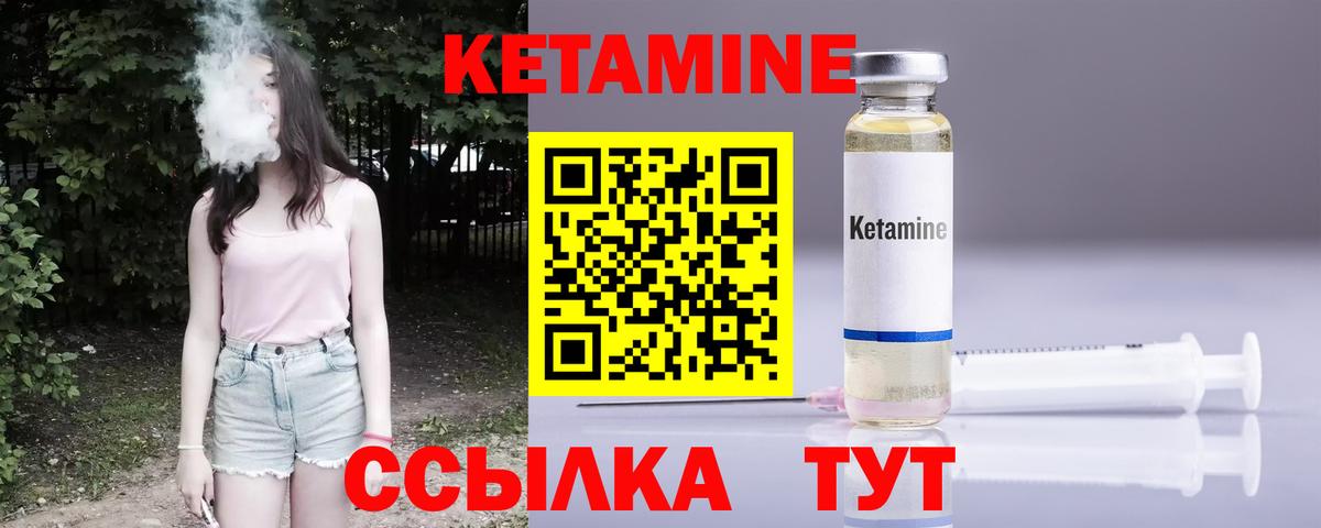 Кетамин VHQ Менделеевск