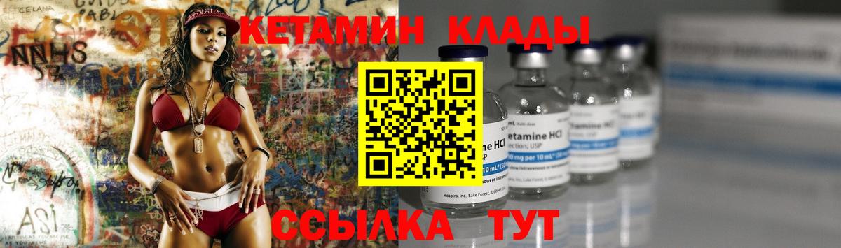 Кетамин VHQ  Вход с VPN  Менделеевск 