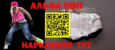 Альфа ПВП Донецк