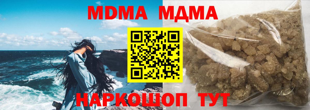 MDMA  МДМА молли  Менделеевск  Вход с VPN  МДМА Molly 