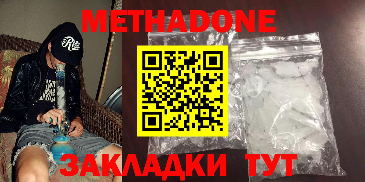 Меф кристаллы  ЭКСТАЗИ  Вход с VPN  Менделеевск  Героин  МЕТАМФЕТАМИН  КОКАИН  Гашиш  ГАШ  Конопля 