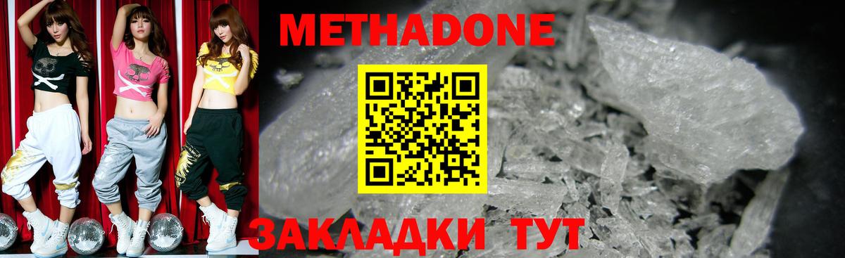 Менделеевск  Метадон мёд  Вход с VPN 