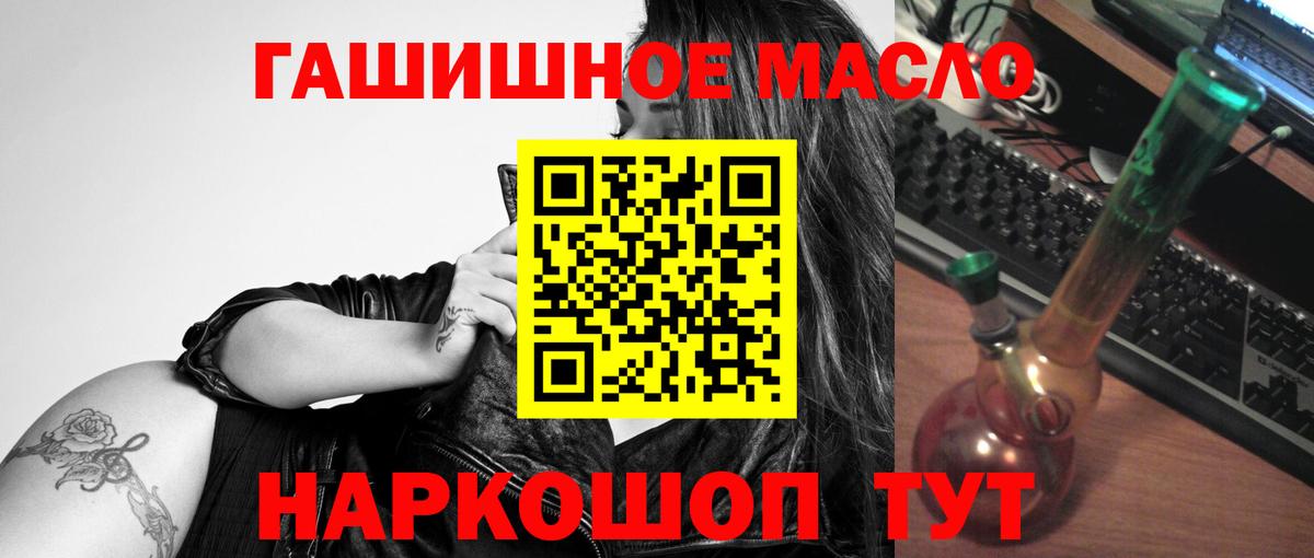 Дистиллят ТГК вейп с тгк Менделеевск