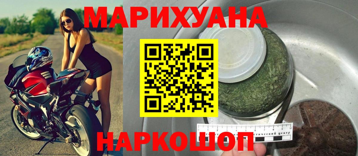 Бошки марихуана SATIVA & INDICA  Вход с VPN  Каннабис VHQ  Канабис THC 21%  Менделеевск  МАРИХУАНА гибрид 
